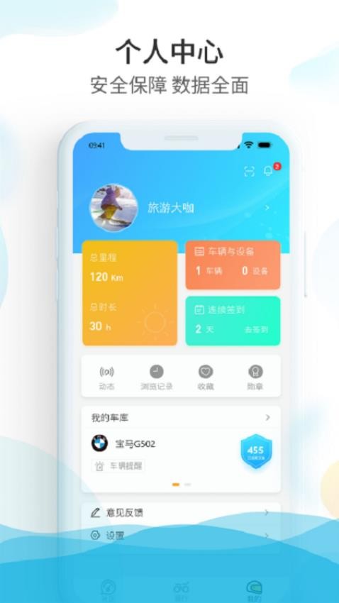 爱摩保手机版v2.2.2 4