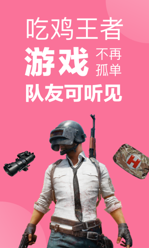 一秒语音包变声器极速版客户端(1)