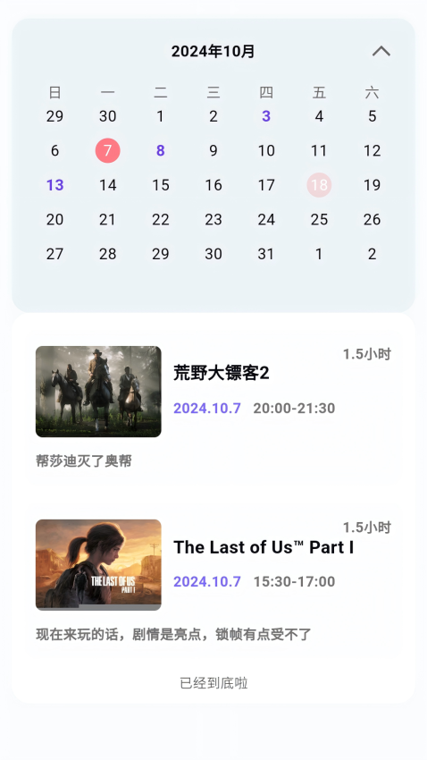 力喵软件最新版v1.4.4 3