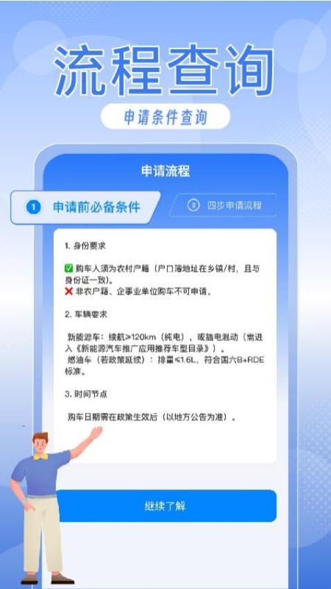 汽车下乡补贴最新版v1.0.1 1