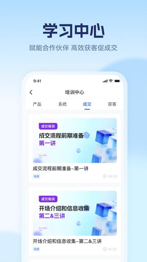 赢学智慧平台最新版(4)
