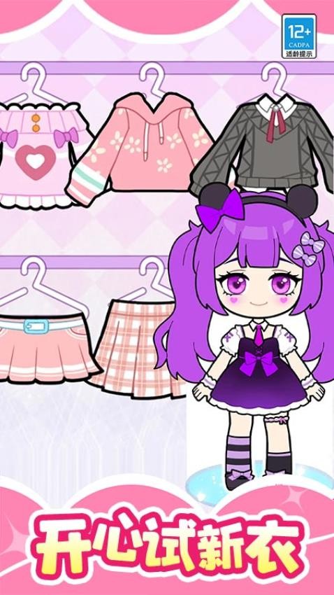 魔法美妆屋游戏v1.0.1 5