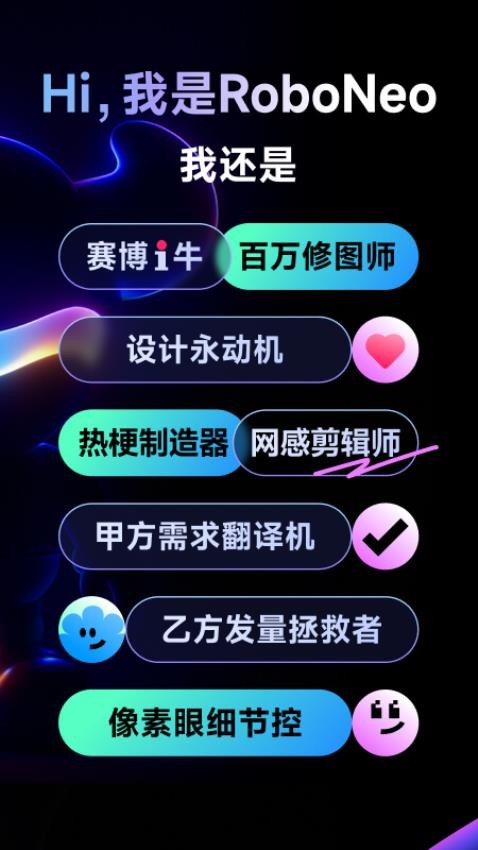 RoboNeo客户端(4)