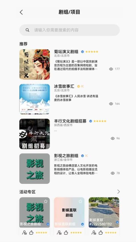 直联百科最新版(1)