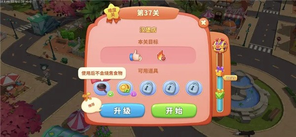 舌尖上的小镇手游v13.1 2