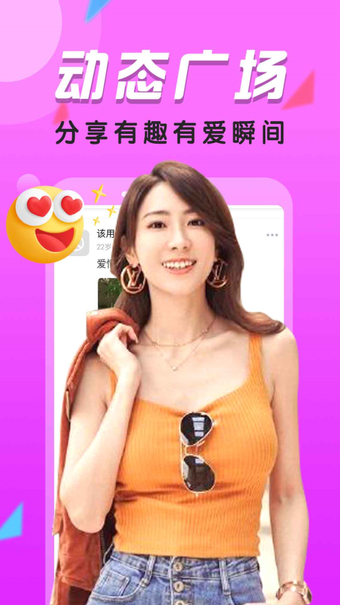 附近热聊手机版(4)