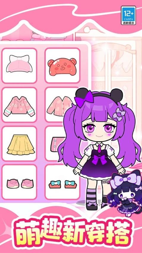 魔法美妆屋游戏v1.0.1 3