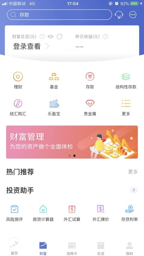 常熟农商银行最新版(4)