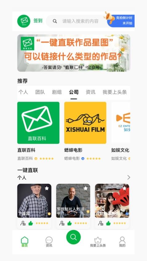 直联百科最新版(5)