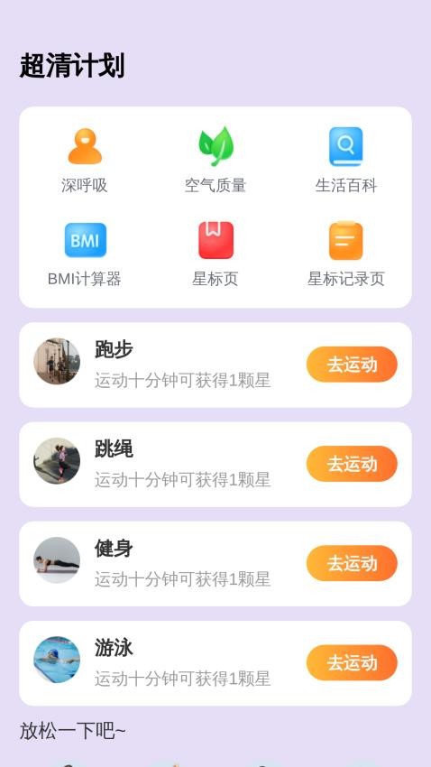 超清大字宝官网版(2)