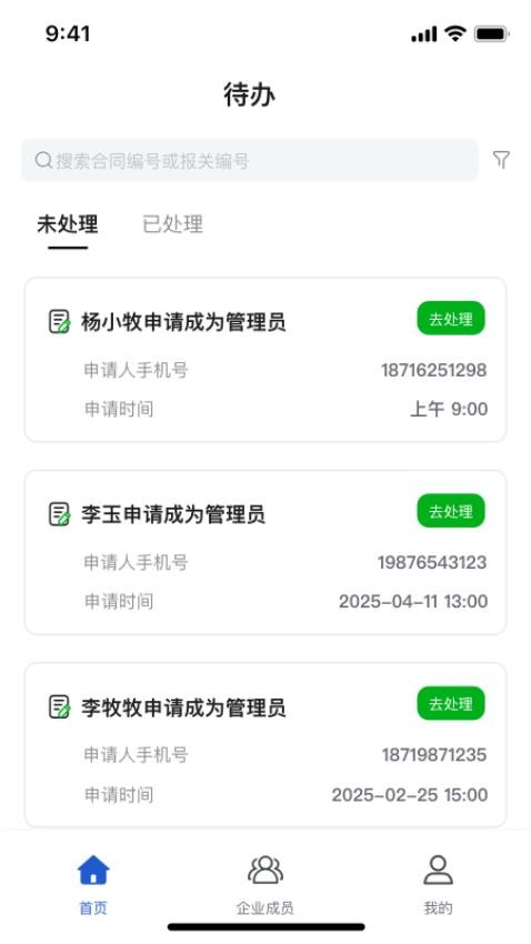 库维尔易出口软件v1.0.10 3