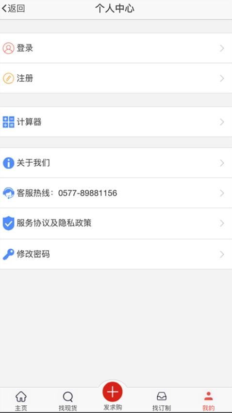 购钢现货网手机版(1)