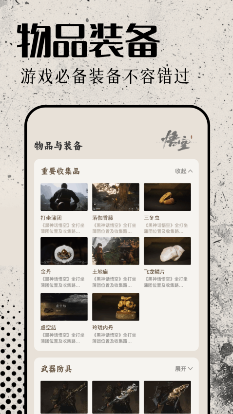 悟空工具盒免费版(1)
