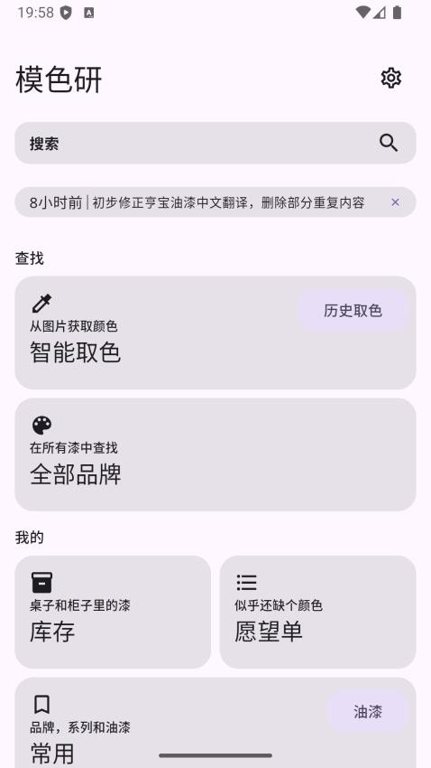 模色研免费版