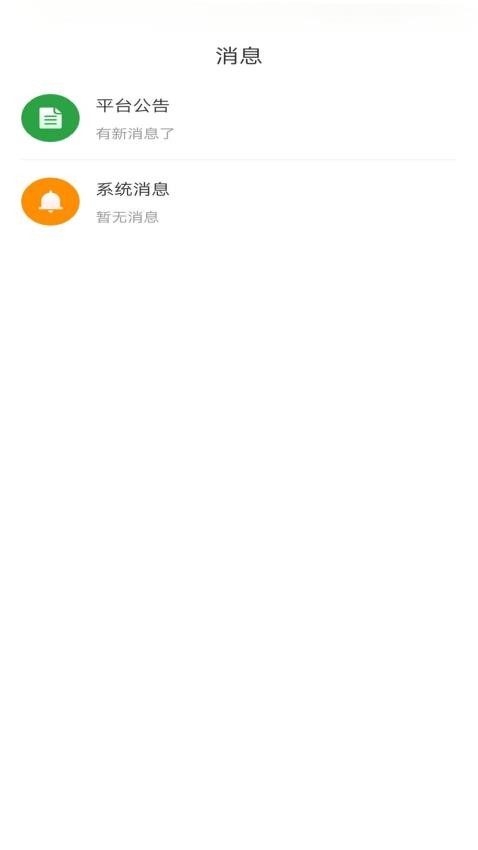 苗木嘉官网版(2)