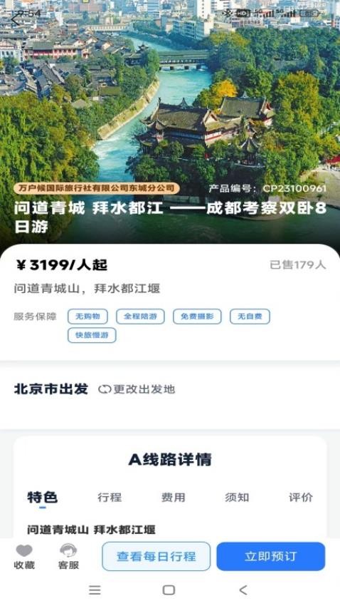 幸福航程免费版(2)