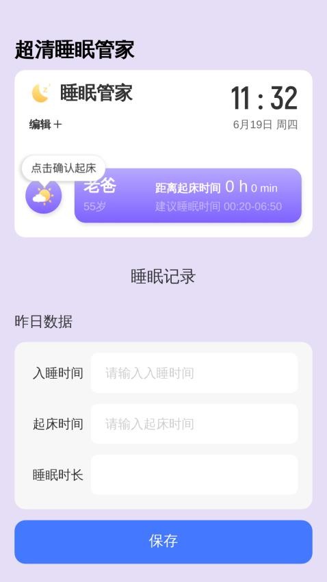超清大字宝官网版(1)