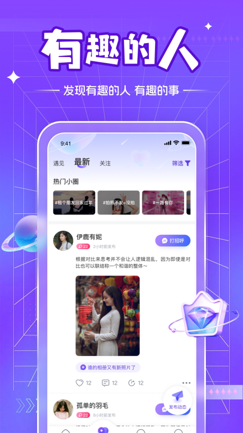 茶馆儿同城聊天交友官网版(3)