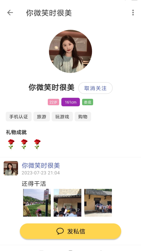 想恋爱手机版(2)