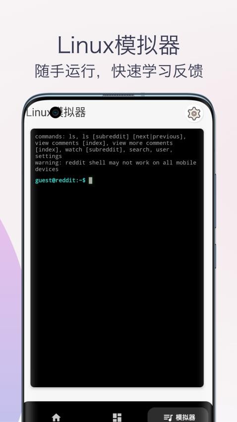 Linux命令手册教程客户端(2)