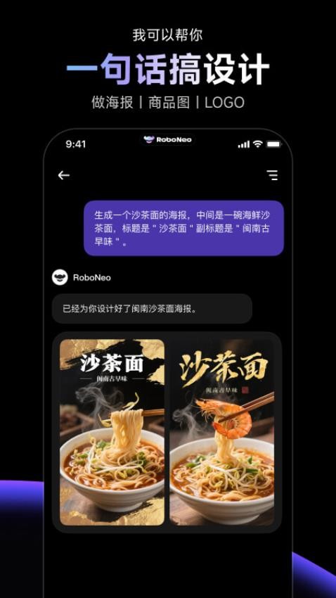 RoboNeo客户端(2)