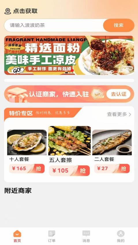 减乎官网版(3)