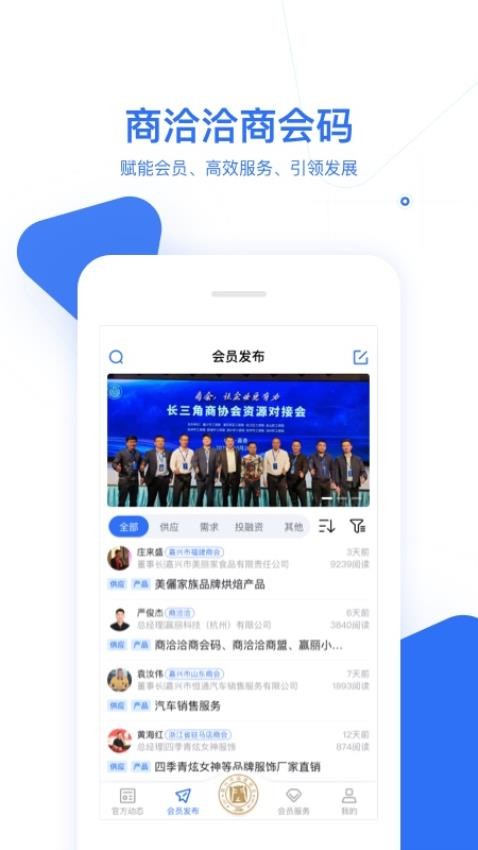 商洽洽商会码官网版(4)