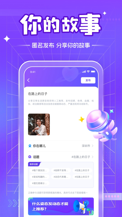 茶馆儿同城聊天交友官网版(2)