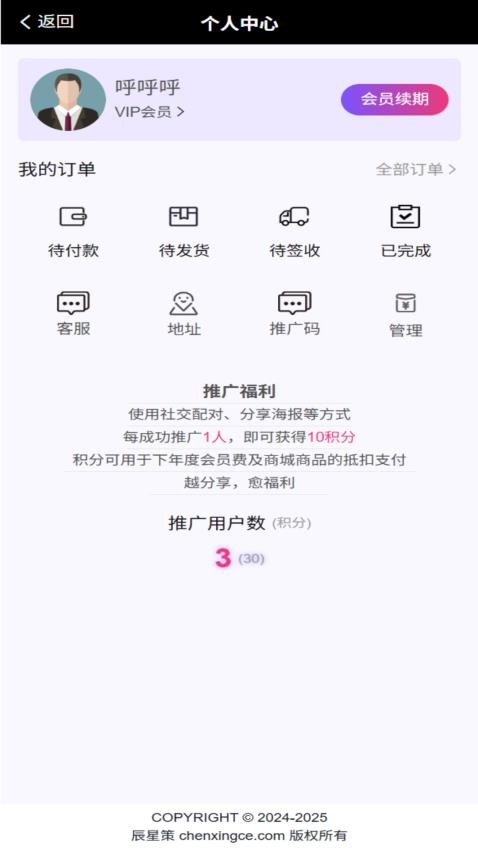 辰星策官网版v1.3.9 1