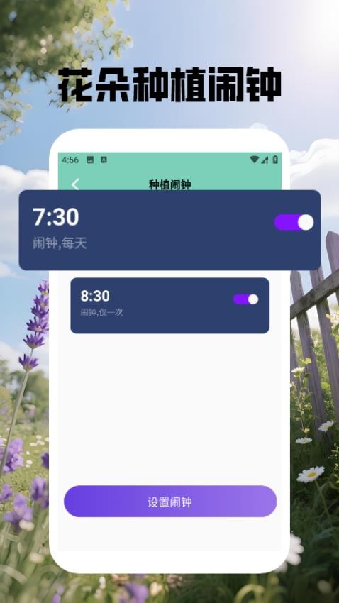 花朵物语识别手机版(1)