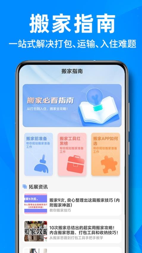 租房找房买房最新版(2)