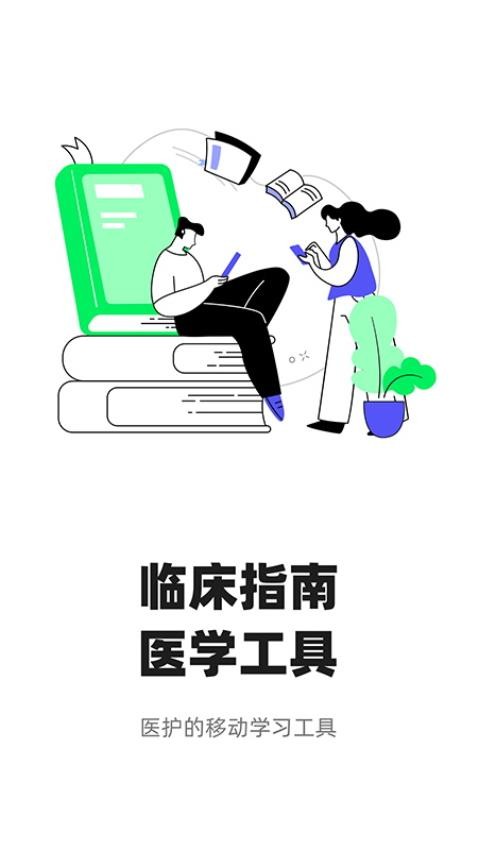 智连星医官方版v5.2.7 4