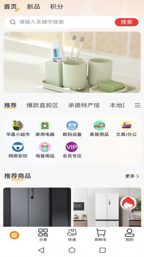 华盖服务+官网版(3)