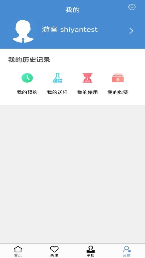 江南大仪共享系统软件(2)