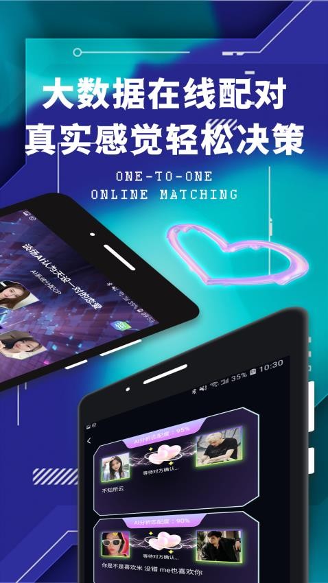 遇搭社最新版(1)