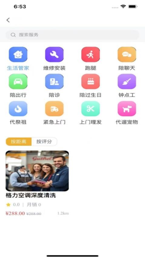 小艾伴行官网版