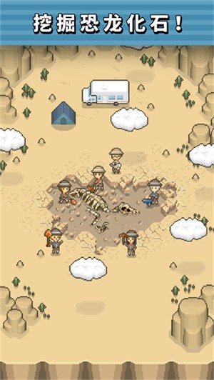 我的化石博物馆游戏v1.8.3 3
