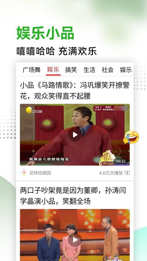 今日好视频手机版(3)