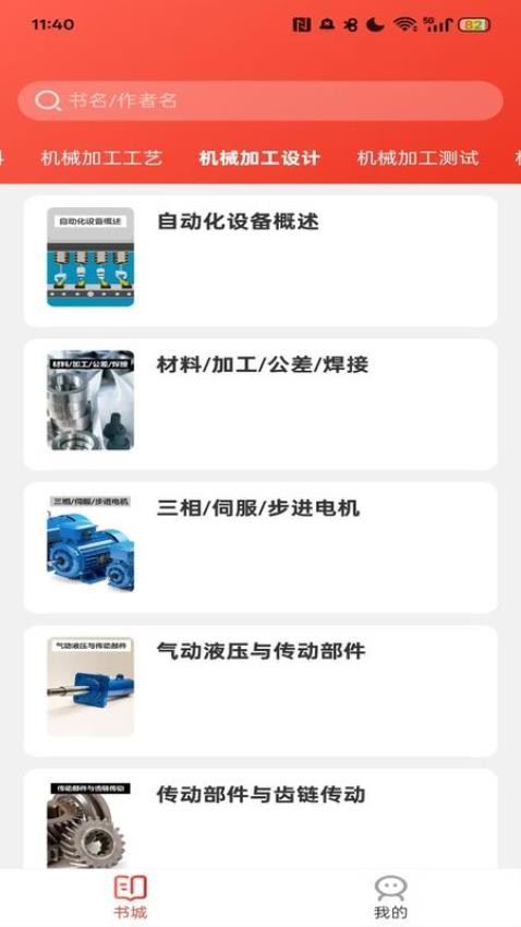 制库app最新版(1)