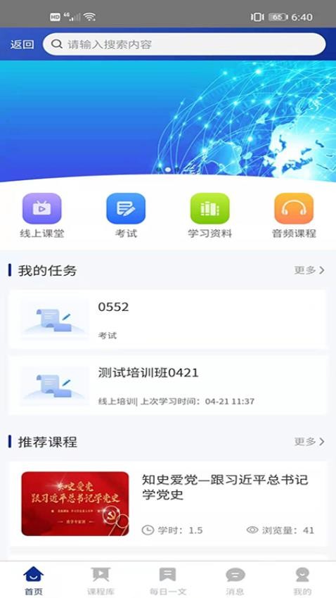 火箭人app官方版v2.1.4 4