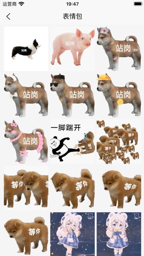朋友圈集赞大师手机版v3.0.3 3