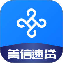 美信速貸官方版 v1.00.02
