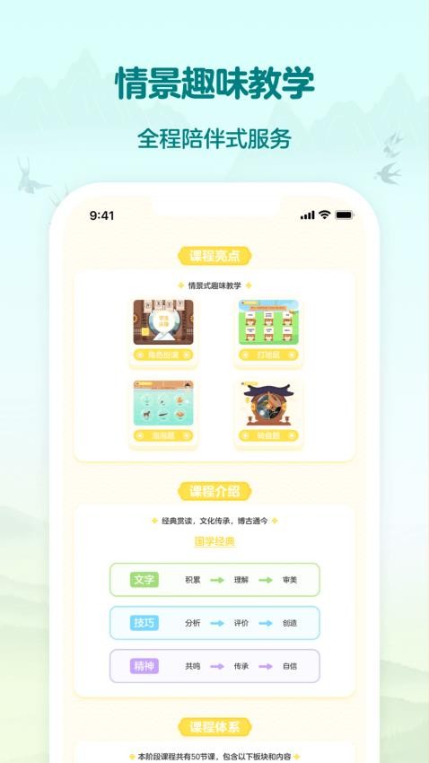 伴鱼素质官方版(3)