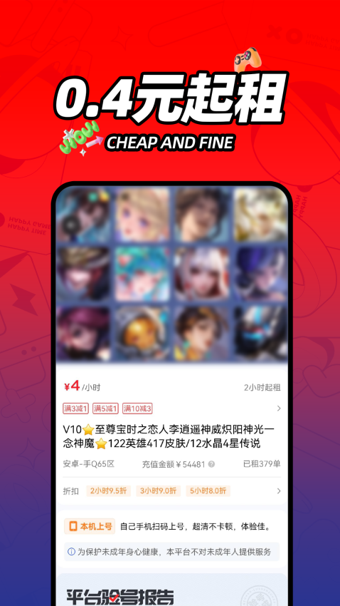 路神租号最新版(3)