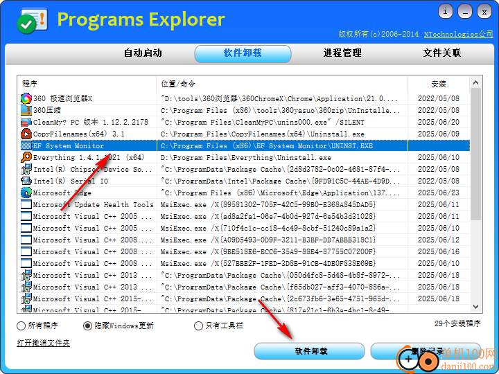 Programs Explorer(程序管理器)