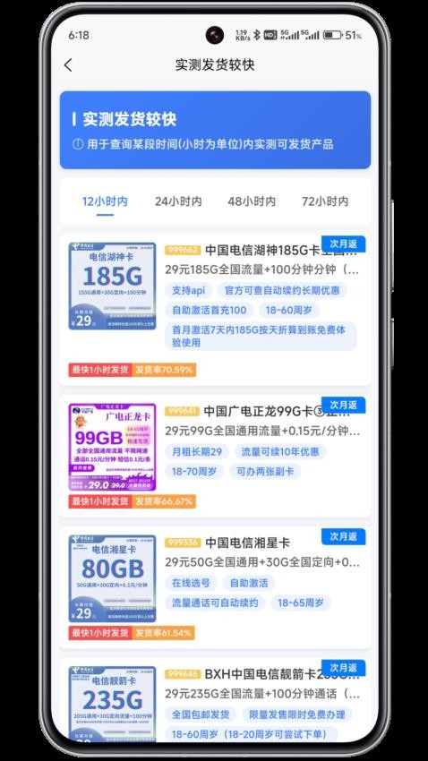 号卡联盟订单管理系统官网版(3)