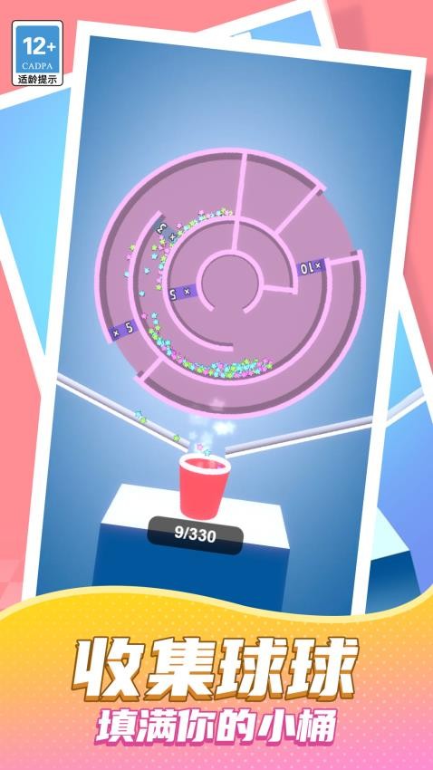 掉落球球游戲v1.0.0 2
