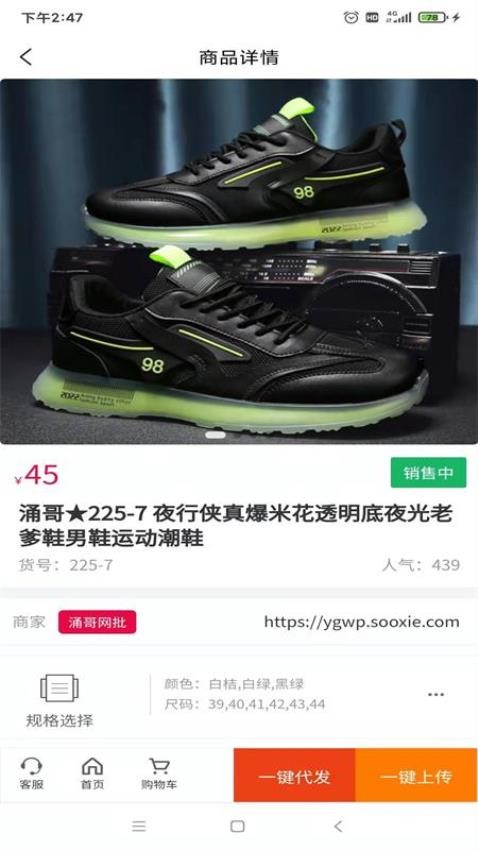 爱搜鞋免费版(2)