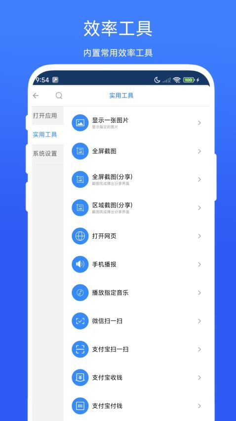 定时语音助手最新版(1)