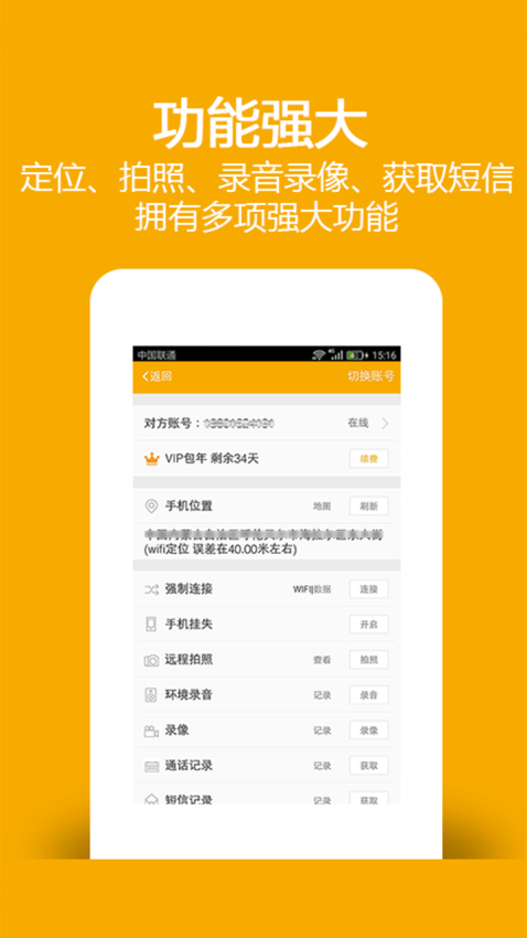 找帮手机定位极速版